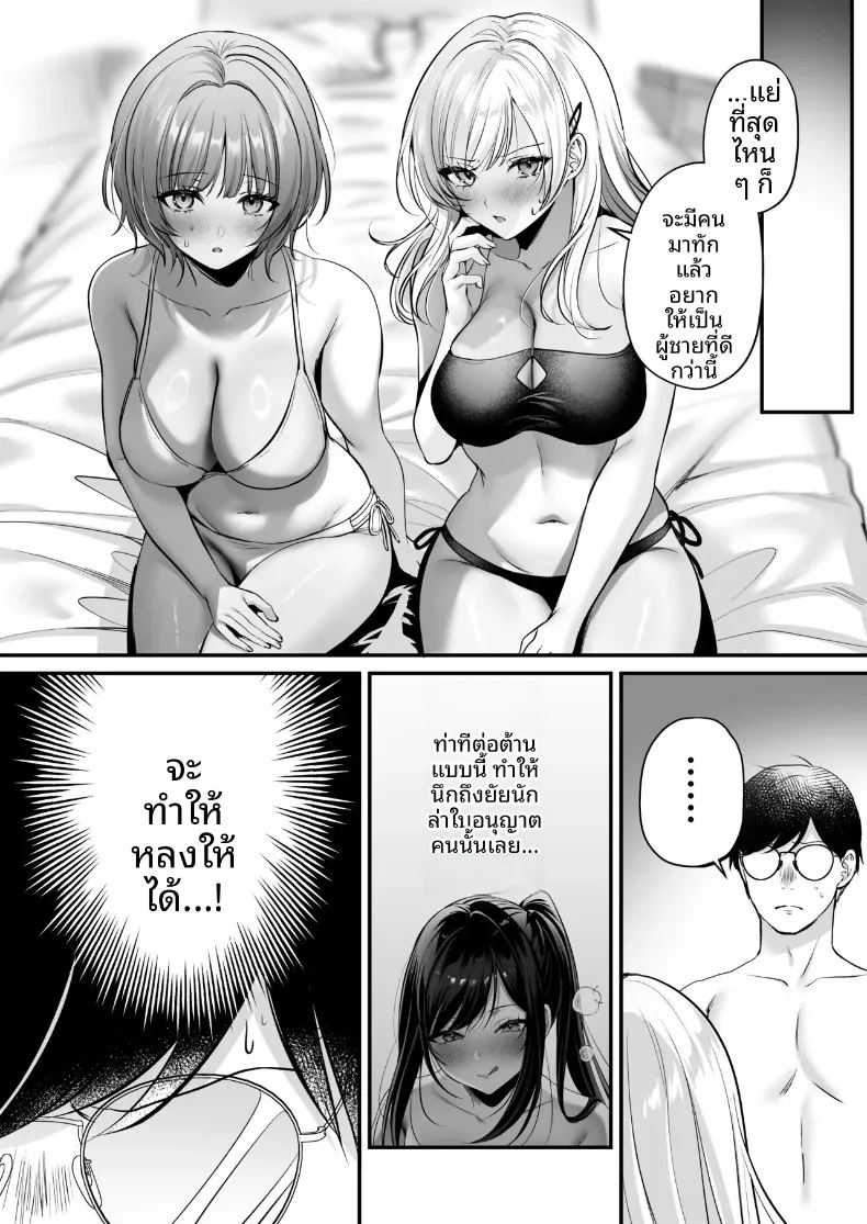 ใบอนุญาตการผสมพันธุ์